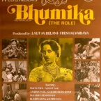 Photo du film : Bhumika