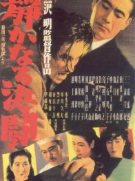 Photo dernier film Chieko Nakakita