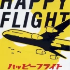 Photo du film : Happy Flight