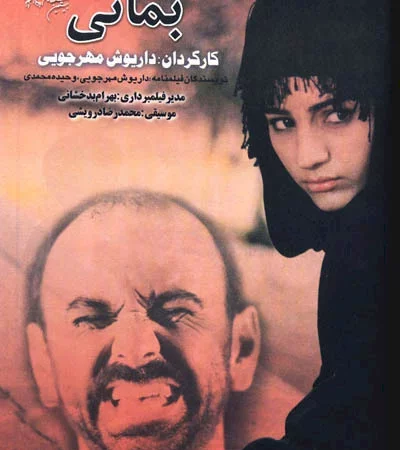 Photo dernier film  Shadi Haydari