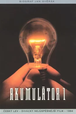 Affiche du film Akumulator 1