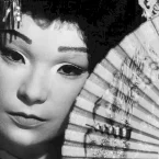 Photo du film : Ma Geisha