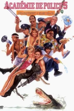 Affiche du film Police academy 5