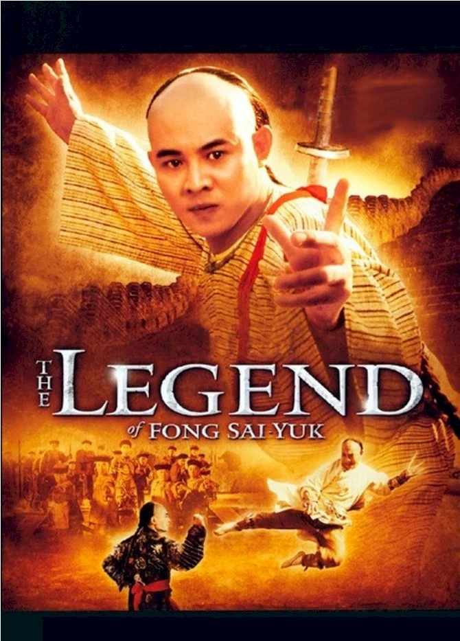 Photo 1 du film : La legende de Fong Sai-Yuk