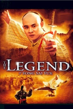 Affiche du film = La legende de Fong Sai-Yuk