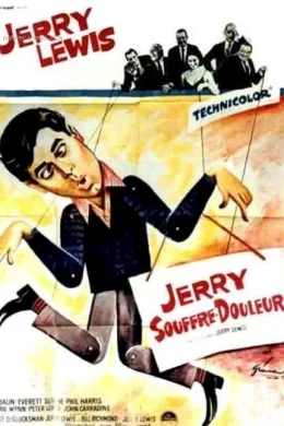 Affiche du film Jerry souffre douleur