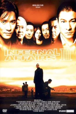 Affiche du film Infernal affairs III