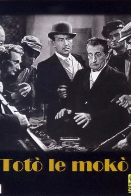 Affiche du film Toto le moko