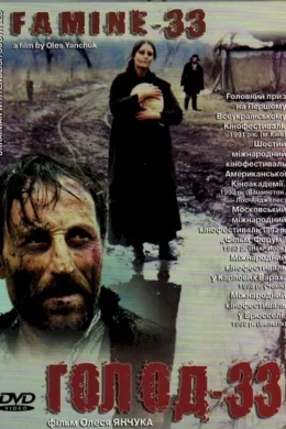 Affiche du film Famine 33