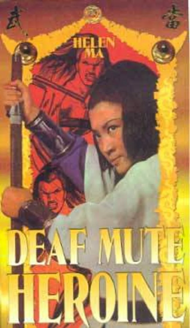 Photo du film : Deaf Mute Heroine