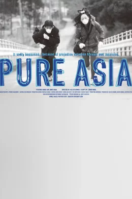 Affiche du film Pure