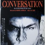 Photo du film : The angelic conversation