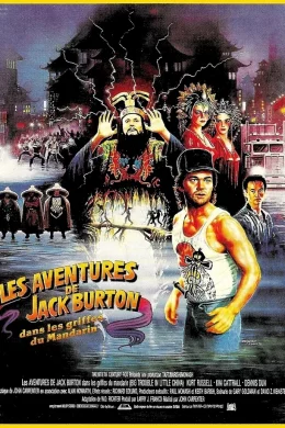 Affiche du film Les Aventures de Jack Burton dans les griffes du mandarin