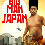 Photo du film : Big Man Japan