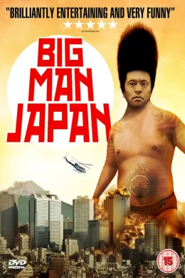 Affiche du film Big Man Japan