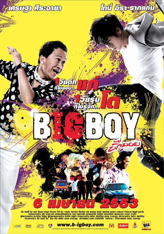 Photo 1 du film : Big boy
