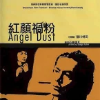 Photo du film : Angel dust