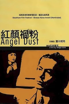 Affiche du film = Angel dust