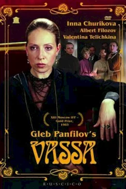 Affiche du film Vassa