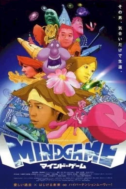 Affiche du film Mind game 
