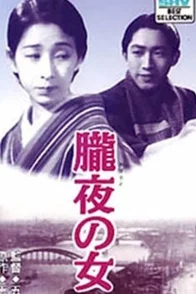 Affiche du film : Une femme de Tokyo