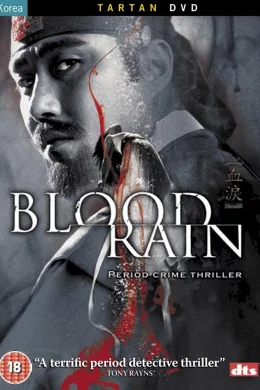 Affiche du film Blood Rain