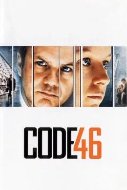 Affiche du film Code 46
