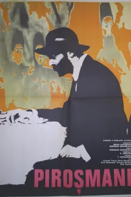 Affiche du film Pirosmani