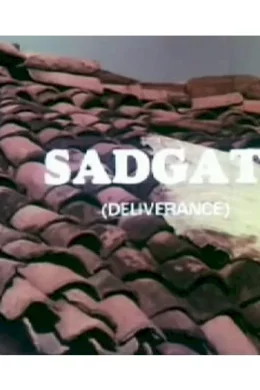 Affiche du film Sadgati