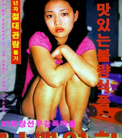 Photo dernier film  Jang Namkyoung