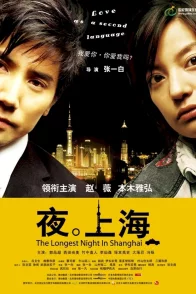 Affiche du film : The longest night in shanghai