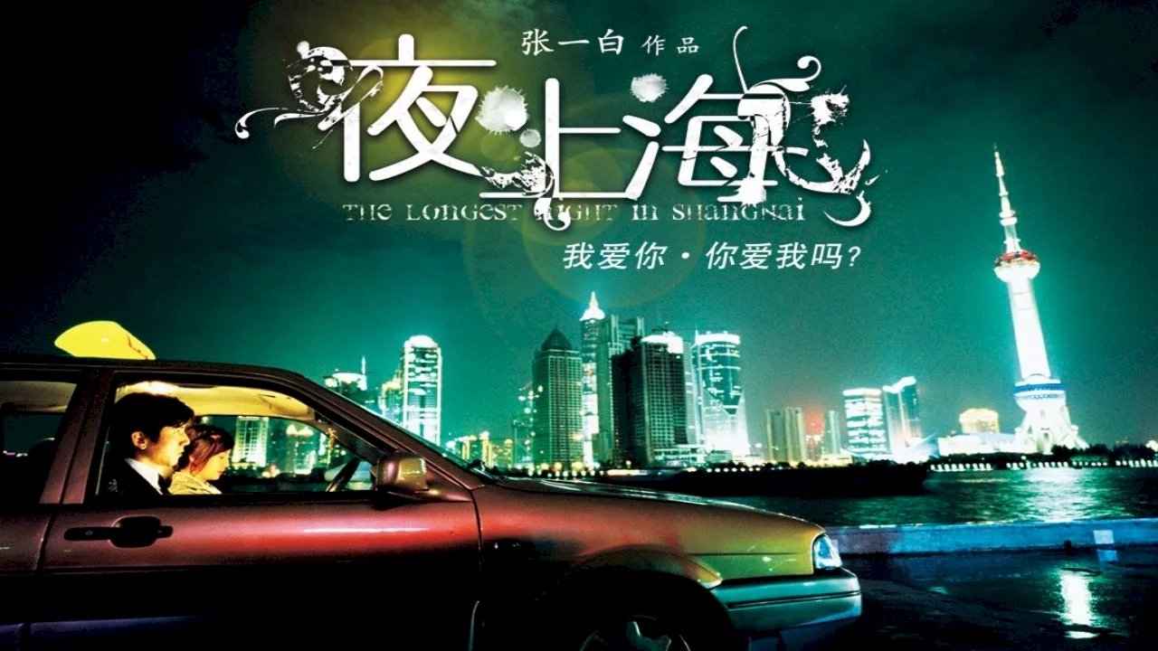 Photo 2 du film : The longest night in shanghai