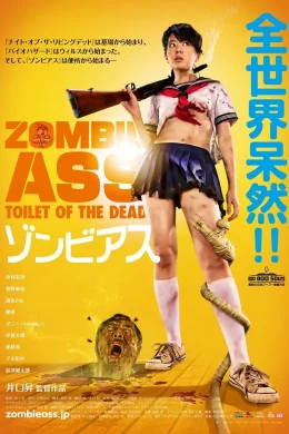 Affiche du film Zombie Ass