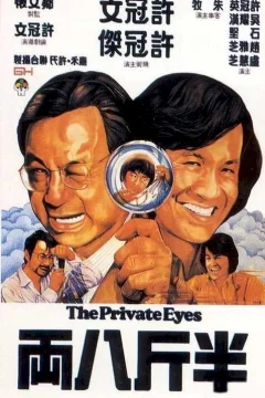 Affiche du film = The Private Eyes