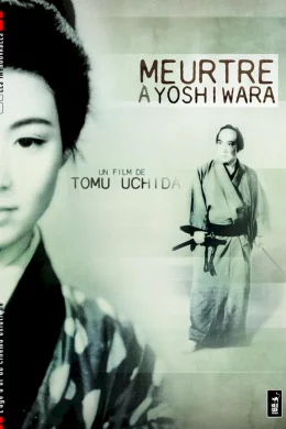 Affiche du film Meurtre a yoshiwara