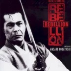 Photo du film : Rebellion