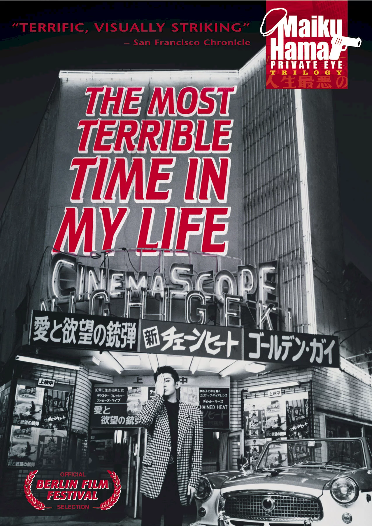 Photo du film : The most terrible time in my life