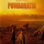 Photo du film : Powaqqatsi
