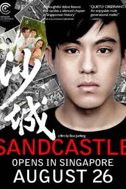 Affiche du film Sandcastle 