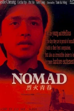 Affiche du film Nomad