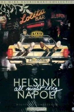Affiche du film Helsinki napoli