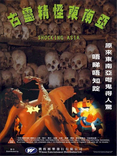 Photo 1 du film : Shocking asia