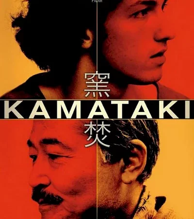 Photo du film : Kamataki