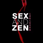 Photo du film : Sex and zen