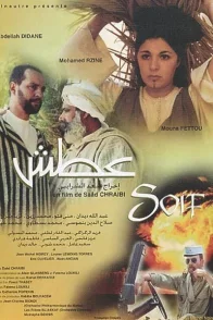Affiche du film : Soif