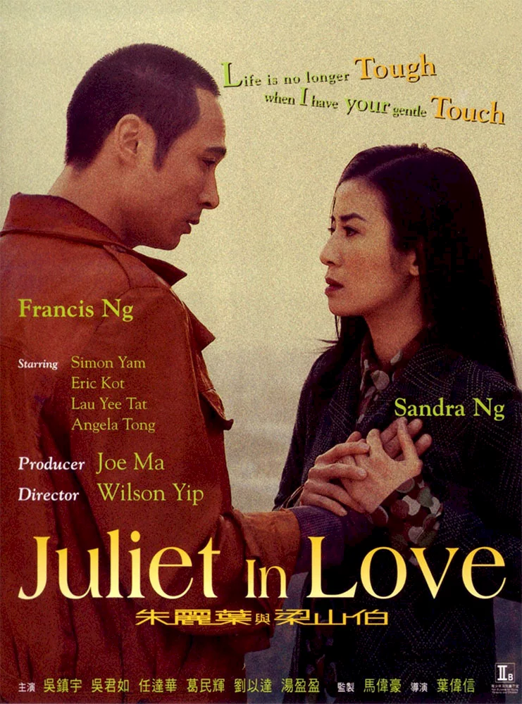 Photo 1 du film : Juliet in love