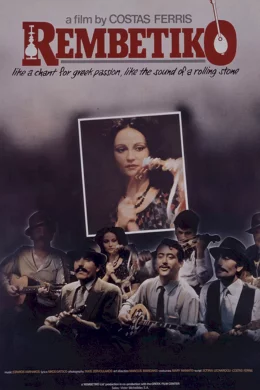 Affiche du film Rembetiko