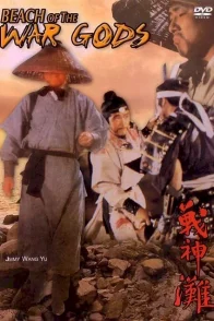 Affiche du film : Le dragon de shaolin