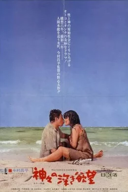 Affiche du film A Southern
