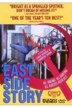 Affiche du film = East side story